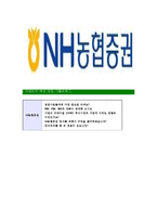 [NH농협증권-최신공채합격자기소개서]NH농협증권자소서,NH농협증권자기소개서,농협증권자소서,농협증권자기소개서,NH농협증권자소서-8