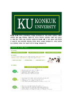 [건국대학교-직원채용공채합격자기소개서]건국대학교자소서,건국대학교자기소개서,건국대학교자소서,건국대학교교직원자기소개서,건국대자소서,건국대학교,건국대-7