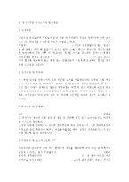 [간호사자기소개서5편] 간호사 자기소개서 합격예문모음 TOP3 종합병원 간호사자기소개서 + 대학병원 간호사자기소개서/간호사합격자소서]-2