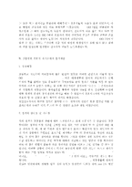 [간호사자기소개서5편] 간호사 자기소개서 합격예문모음 TOP3 종합병원 간호사자기소개서 + 대학병원 간호사자기소개서/간호사합격자소서]-3