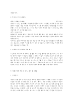[간호사자기소개서5편] 간호사 자기소개서 합격예문모음 TOP3 종합병원 간호사자기소개서 + 대학병원 간호사자기소개서/간호사합격자소서]-4
