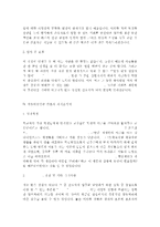 [간호사자기소개서5편] 간호사 자기소개서 합격예문모음 TOP3 종합병원 간호사자기소개서 + 대학병원 간호사자기소개서/간호사합격자소서]-6