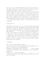 [간호사자기소개서5편] 간호사 자기소개서 합격예문모음 TOP3 종합병원 간호사자기소개서 + 대학병원 간호사자기소개서/간호사합격자소서]-7