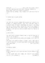 [간호사자기소개서5편] 간호사 자기소개서 합격예문모음 TOP3 종합병원 간호사자기소개서 + 대학병원 간호사자기소개서/간호사합격자소서]-8