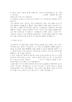 [간호사자기소개서5편] 간호사 자기소개서 합격예문모음 TOP3 종합병원 간호사자기소개서 + 대학병원 간호사자기소개서/간호사합격자소서]-9