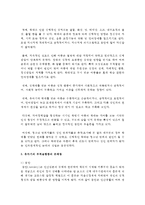 유아기의 부적응행동 다음 3가지 중 한 가지를 예를 들어 문제점과 해결방안을 서술해 보세요 - 유아자폐, 유아정서장애, 아동학대-4