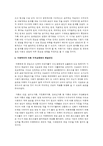유아기의 부적응행동 다음 3가지 중 한 가지를 예를 들어 문제점과 해결방안을 서술해 보세요 - 유아자폐, 유아정서장애, 아동학대-6