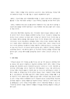 유아기의 부적응행동 다음 3가지 중 한 가지를 예를 들어 문제점과 해결방안을 서술해 보세요 - 유아자폐, 유아정서장애, 아동학대-7