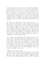 가족의 정의 내리기 - 기존의 학자들의 가족에 대한 정의를 조사하고 본인만의 가족에 대한 정의 내리기-5