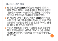 [bbq(비비큐)기업분석] BBQ치킨 경영전략분석(마케팅전략)-배달매장사업 확대 PPT자료-11