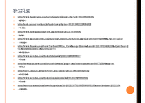 [bbq(비비큐)기업분석] BBQ치킨 경영전략분석(마케팅전략)-배달매장사업 확대 PPT자료-16