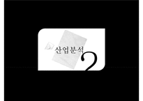 사업계획서- 다이어트도시락(헬스식단 도시락) 제공업체 창업 사업계획서-6