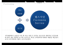 사업계획서- 다이어트도시락(헬스식단 도시락) 제공업체 창업 사업계획서-16