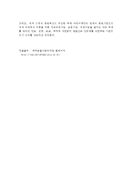 본인 거주지역의 지역사회복지실천 현장 중 관심있는 한 곳 선정하여 해당 현장의 운영주체, 설립목적, 사업, 대상자, 운영 현황 등에 대하여-4