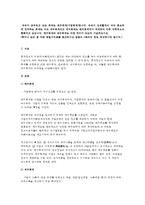 우리가 공부하고 있는 회계는 재무회계(기업회계)입니다. 우리가 실생활에서 매우 중요하게 생각하는 회계는 바로 세무회계이고 세무회계는-1