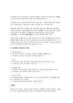 우리가 공부하고 있는 회계는 재무회계(기업회계)입니다. 우리가 실생활에서 매우 중요하게 생각하는 회계는 바로 세무회계이고 세무회계는-2
