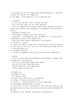 정책학개론 레포트-4