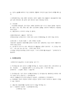 정책학개론 레포트-5