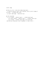 정책학개론 레포트-7