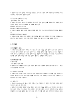 정책이론 정책형성과 정책집행 정책평가0k-5