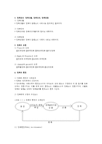국가목표와 국가정책의 이론적 기초0k-3