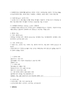 국가목표와 국가정책의 이론적 기초0k-4