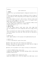 국가목표와 국가정책의 이론적 기초0k-5