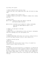 국가목표와 국가정책의 이론적 기초0k-6