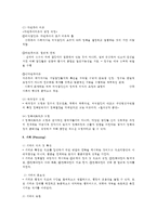 국가목표와 국가정책의 이론적 기초0k-7