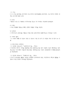 국가목표와 국가정책의 이론적 기초0k-8