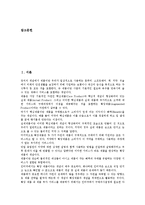 E-BIZ(인터넷비즈니스, 이비즈니스, E비즈니스)의 의미, 필요성, E-BIZ(인터넷비즈니스, 이비즈니스, E비즈니스)의 목표설정, 추진실적, E-BIZ(인터넷비즈니스, 이비즈니스, E비즈니스)의 활용 사례, 개선 과제 분석-3