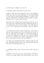 BGF리테일 인턴 최신 BEST 합격 자기소개서!!!!-2