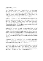 BGF리테일 인턴 최신 BEST 합격 자기소개서!!!!-3