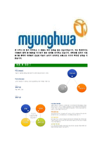 [명화공업-최신공채합격자기소개서]명화공업자소서,명화공업자기소개서,명화공업자소서,명화공업자기소개서,명화공업자소서,명화공업-5