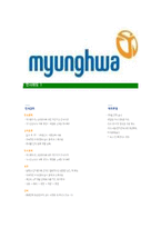 [명화공업-최신공채합격자기소개서]명화공업자소서,명화공업자기소개서,명화공업자소서,명화공업자기소개서,명화공업자소서,명화공업-6
