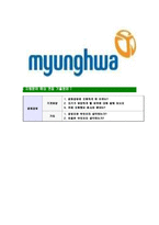 [명화공업-최신공채합격자기소개서]명화공업자소서,명화공업자기소개서,명화공업자소서,명화공업자기소개서,명화공업자소서,명화공업-7