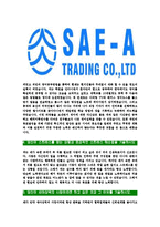 [세아상역-최신공채합격자기소개서]세아상역자소서,세아상역자기소개서,세아상역자소서,세아상역자기소개서,세아상역,세아-4