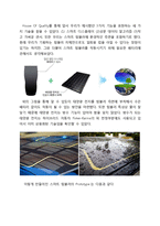[신제품 개발기획서] 다이어트용 스마트텀블러 신제품개발 계획서-6