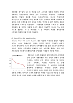 [신제품 개발기획서] 다이어트용 스마트텀블러 신제품개발 계획서-8