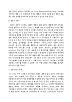 [신제품 개발기획서] 다이어트용 스마트텀블러 신제품개발 계획서-11