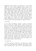 [신제품 개발기획서] 다이어트용 스마트텀블러 신제품개발 계획서-12