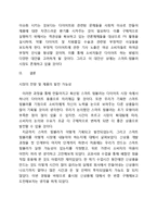 [신제품 개발기획서] 다이어트용 스마트텀블러 신제품개발 계획서-13