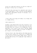 애경그룹 유통부문 인턴 최신 BEST 합격 자기소개서!!!!-4