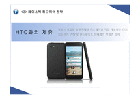 페이스북 기업 경영전략과 페이스북의 현문제점분석과 페이스북 개선전략과 향후방향-10