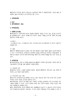 인사행정과 인력계획 및 인력구조와 채용선발0k-8