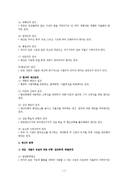 예산의 기초개념과 예산결정이론 및 예산제도0k-2