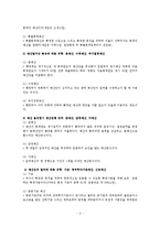 예산의 기초개념과 예산결정이론 및 예산제도0k-3