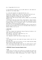 예산의 기초개념과 예산결정이론 및 예산제도0k-8