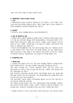 예산의 기초개념과 예산결정이론 및 예산제도0k-10