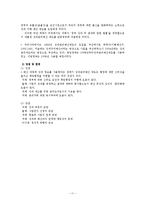 예산의 기초개념과 예산결정이론 및 예산제도0k-11